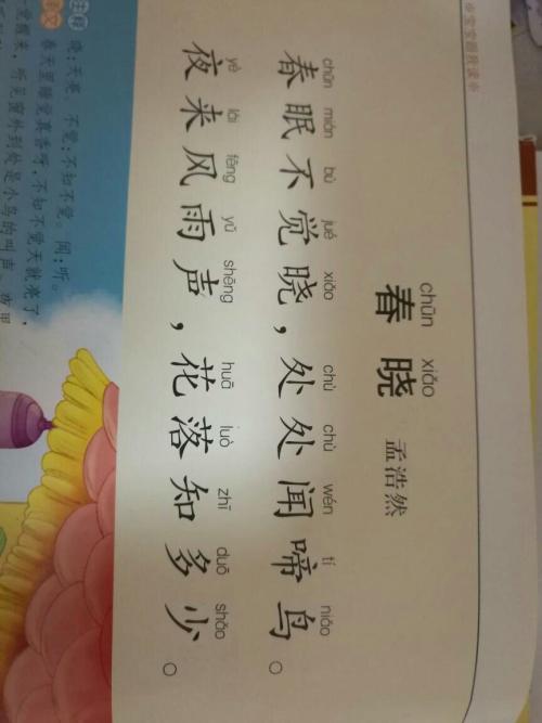 春天的诗是什么