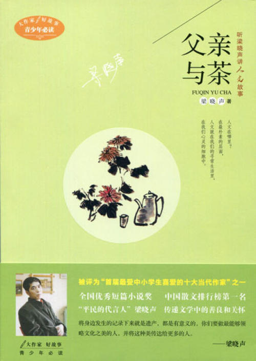 梁小生：多余的话