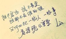 关于人生爱情的励志名言