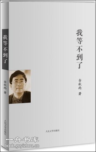 于秋雨：在我的窗下