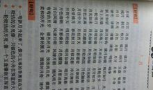 和月亮有关的成语