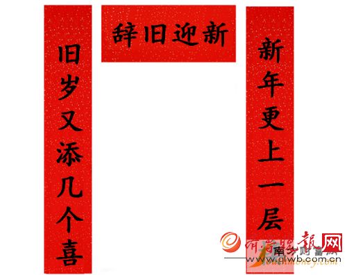新年对联