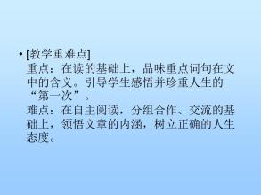 关于生活感知的两篇短文