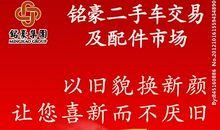 二手车促销广告词