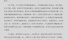 2016关于一年级班主任评语