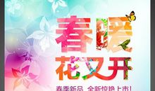 百货商场广告语