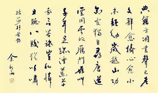 于秋雨:中国情结