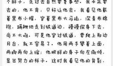 背影读后感300字