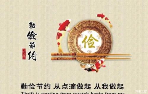 勤劳节俭的行情