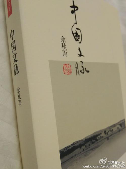 于秋雨：陌生人来自哪里