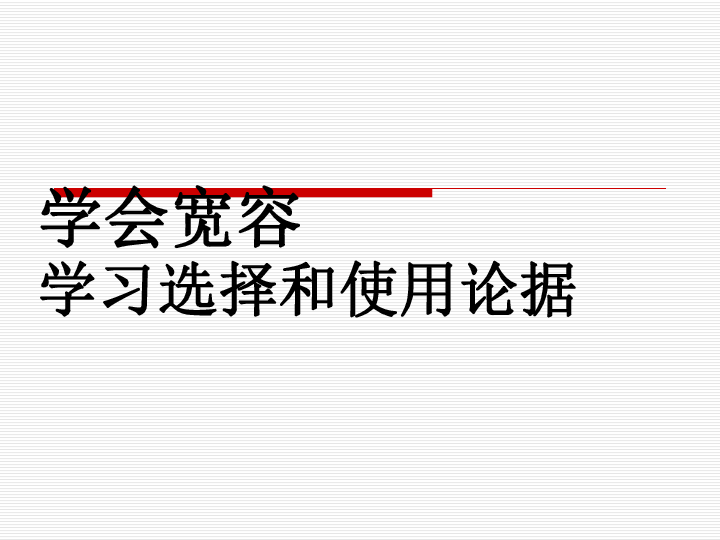 关于人格修养的名言