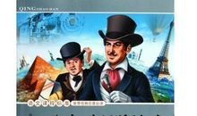 八十天环游地球读后感300字