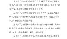 元旦节搞笑短信