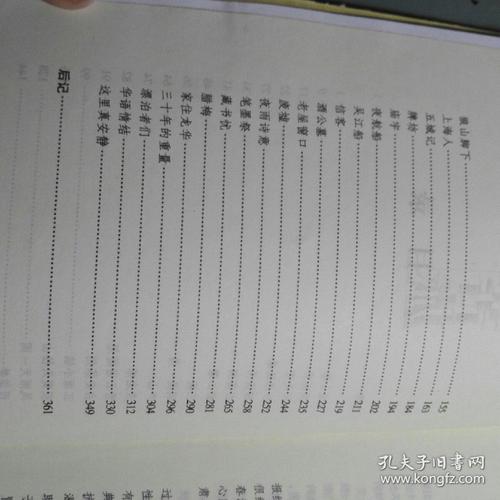 文化之旅：后记