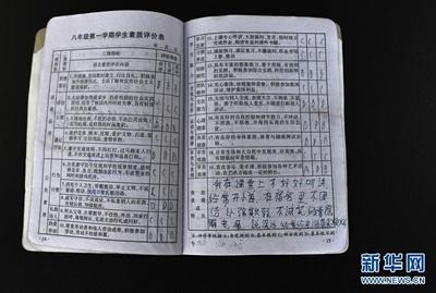 班主任对初中生的评论