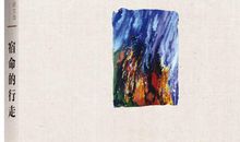 铁穆尔散文集选