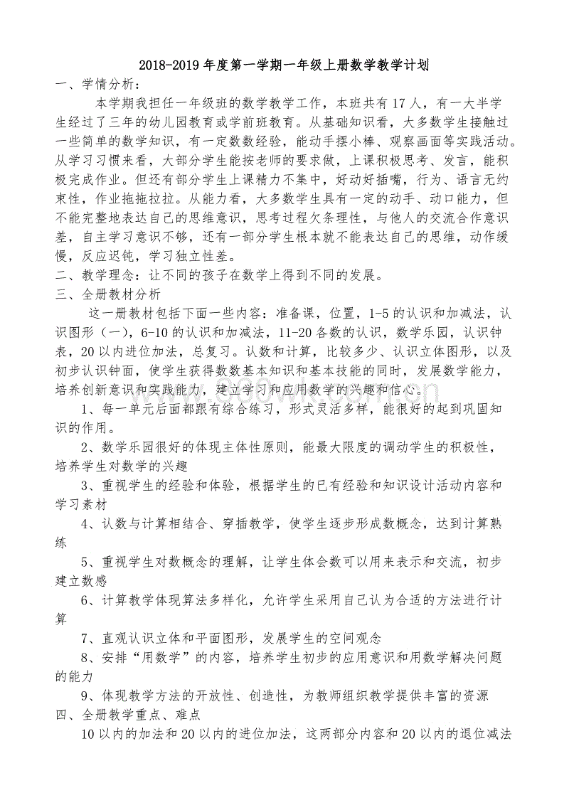 小一班功课摘要