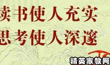 勤奋学习名人名言