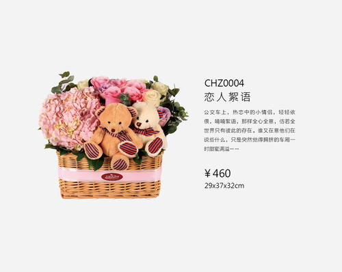 花店情人节广告