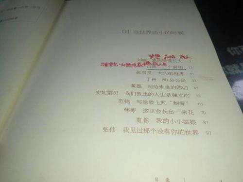 长大了，请把这封信带上路