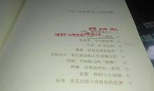 成长，请带上这封信上路