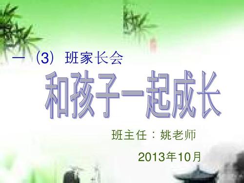 家长会校长致辞