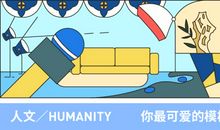 是啊，30岁又怎么了？