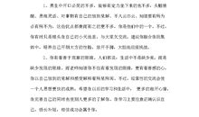 九年级班主任评语