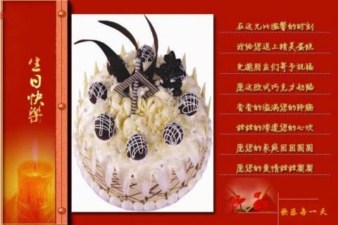 儿子的生日留言