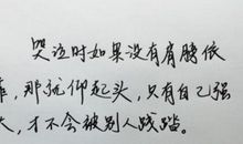 感人至深的话语