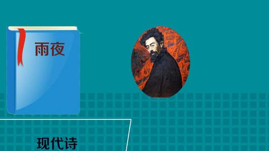 温逸多:雨夜