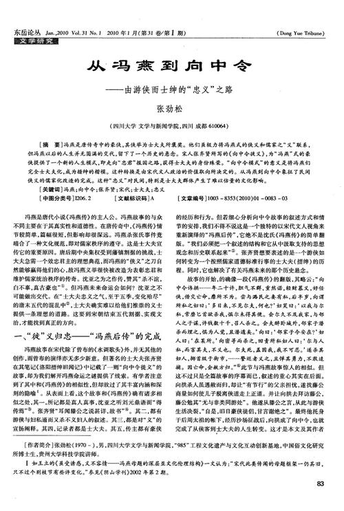 张启贤：生活需要一点艰辛