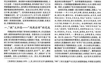 张齐贤：人生需要有点硬度