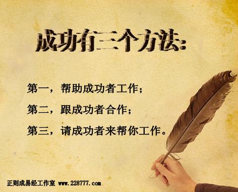 所谓的成功只是在正确的时间和地点的好运