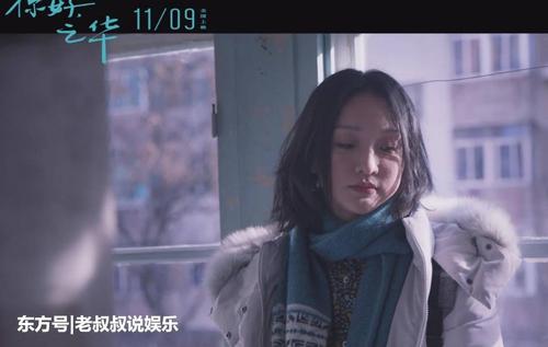 电影《你好,中国》的感想