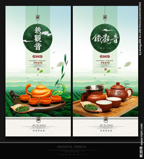 铁观音茶促销口号