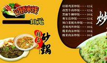 面食餐厅广告语