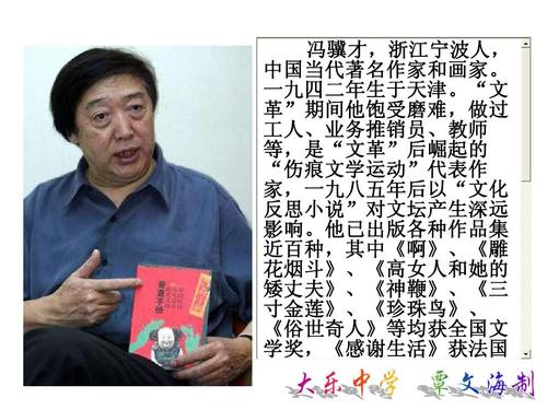 冯继才:翁弗勒尔