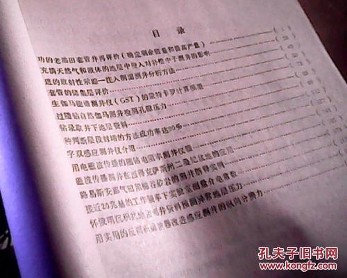 从石油工程师到自由作家：我没有秘密，只有行动