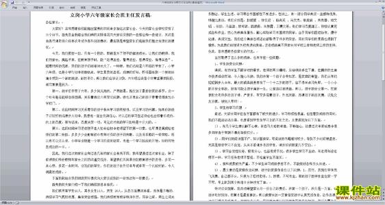 六年级家长会校长致辞