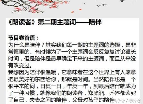 《读者》第五期的内容