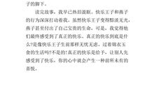 斑羚飞渡读后感300字