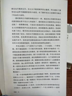 湘子罗托文摘欣赏