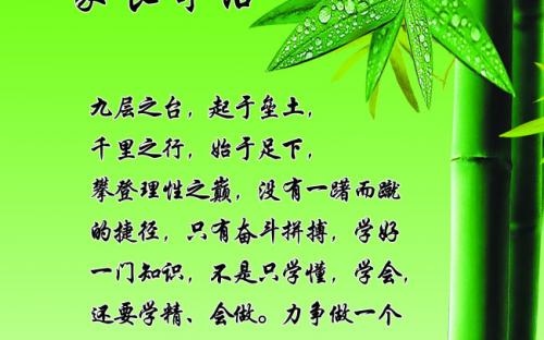 初中家长的话