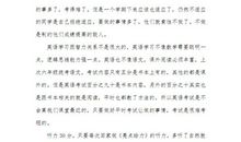 家长发言稿