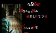 非主流个性句子