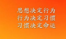 成功路上不该有的性格