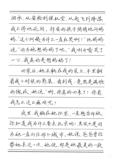 名著摘录与欣赏