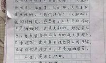 关于人生的作文