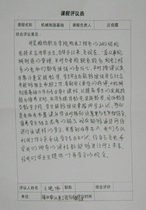 高中复习200字